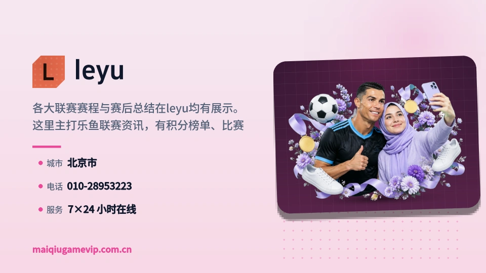 认识leyu