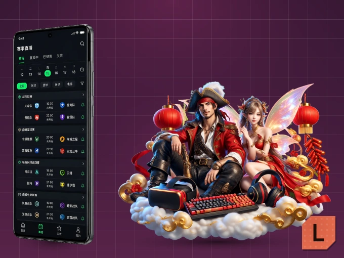 装leyu APP，精彩比赛不缺席