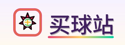 买球站 logo